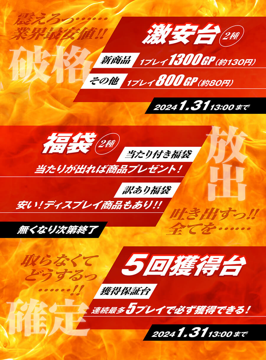 2周年イベント実施中