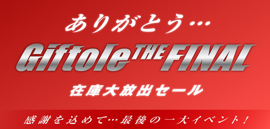 2周年イベント実施中